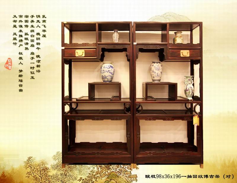 酸枝98x36x196一抽回纹博古架（对）