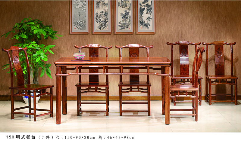 檀香150x80x90明式餐台(7件)