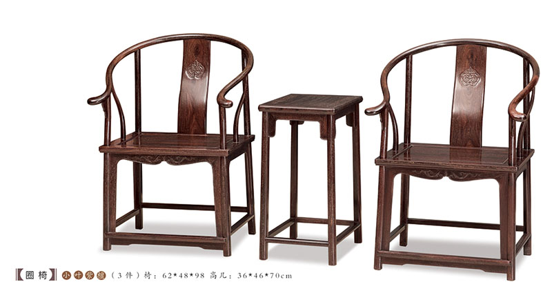 小叶紫檀 圈椅 （3件）